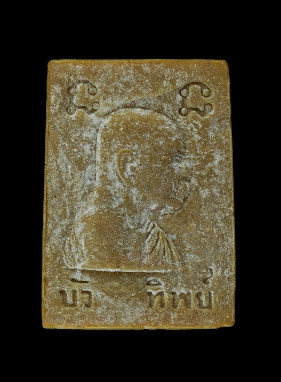 29Jul24 (32)bp.jpg - พระสมเด็จบัวทิพย์ รุ่น1 หลวงพ่อทองย้อย กิตฺติทินฺนเถระ (พระพุทธญาณมุนี ) วัดกวิศรารามราชวรวิหาร จ.ลพบุรี เนื้อผงพุทธคุณ ผงว่าน ผงน้ำมัน พระเก่าสวยสภาพ [..] | https://kamulet.in.th